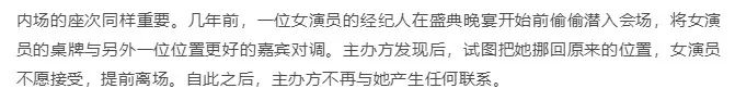 GQ曝光真实娱乐圈：明星虚报身高体重，女星将8万块礼服扔马桶