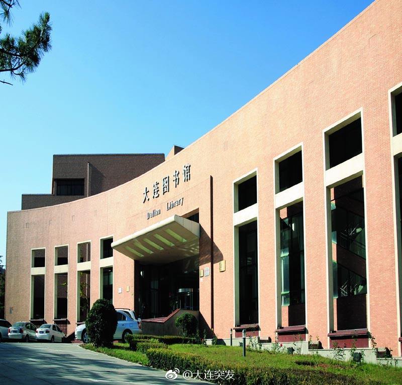 大连市图书馆回应质疑为何要进行安检