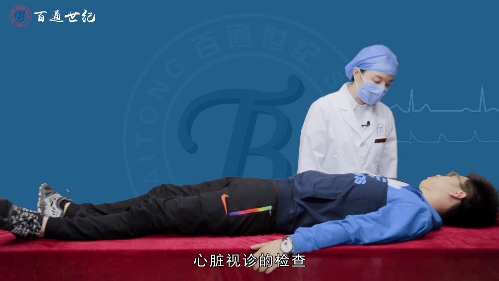 执业医师技能考试(45):心脏视诊检查