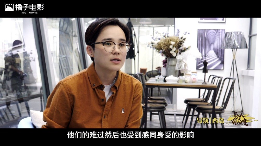 专访《彗星来的那一夜》导演西岛:显示器后面看到他们的表演