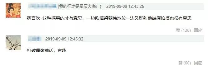 GQ曝光真实娱乐圈：明星虚报身高体重，女星将8万块礼服扔马桶