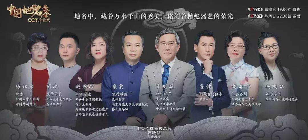 当地名开了个"大会", 怎能不爱我们大好河山|中国地名大会|地名|广播