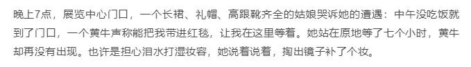 GQ曝光真实娱乐圈：明星虚报身高体重，女星将8万块礼服扔马桶