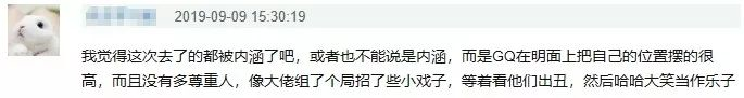 GQ曝光真实娱乐圈：明星虚报身高体重，女星将8万块礼服扔马桶