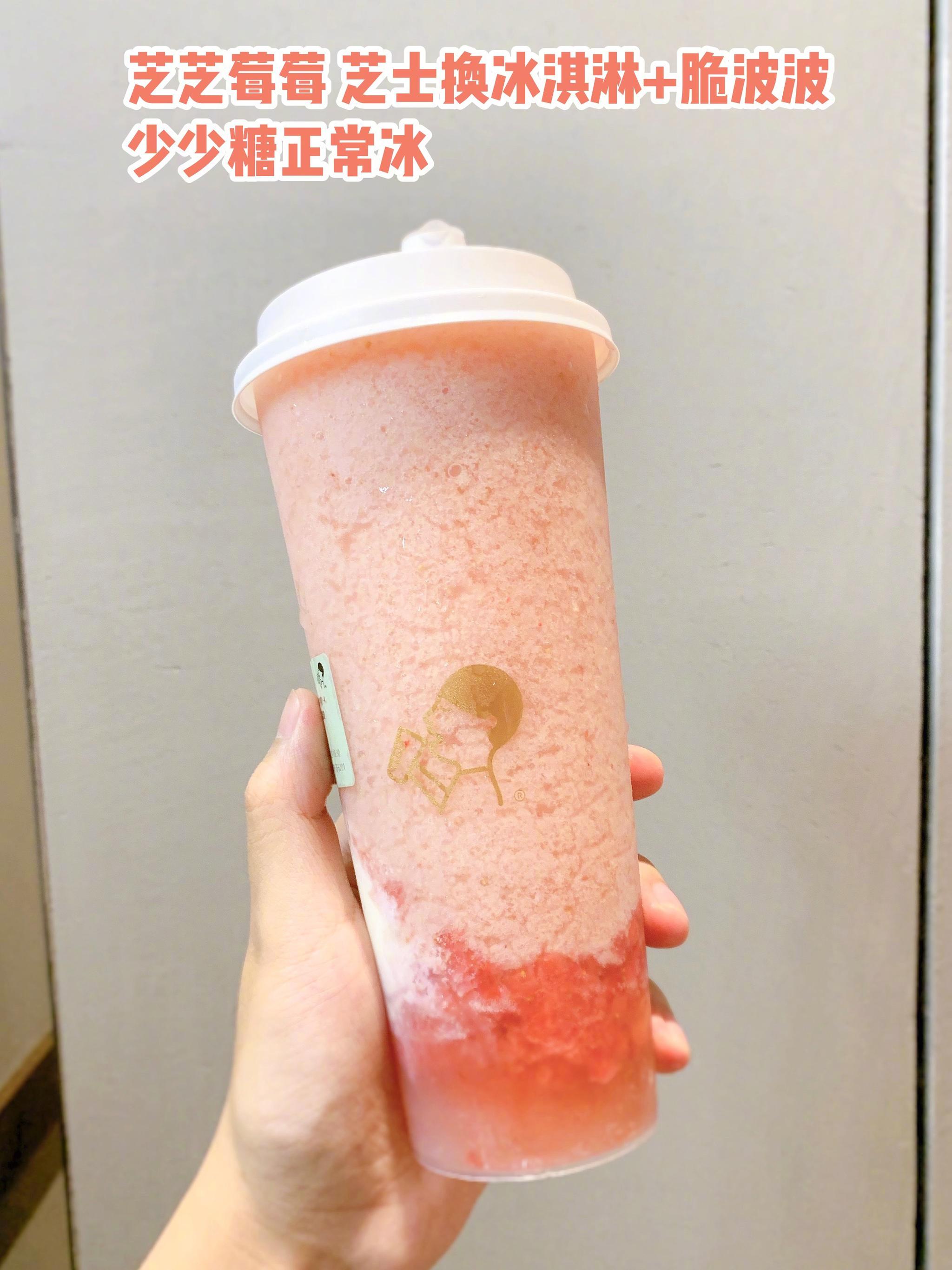 多肉葡萄 少芝士 脆波波 少糖正常冰|红柚|芝士|波波_新浪新闻