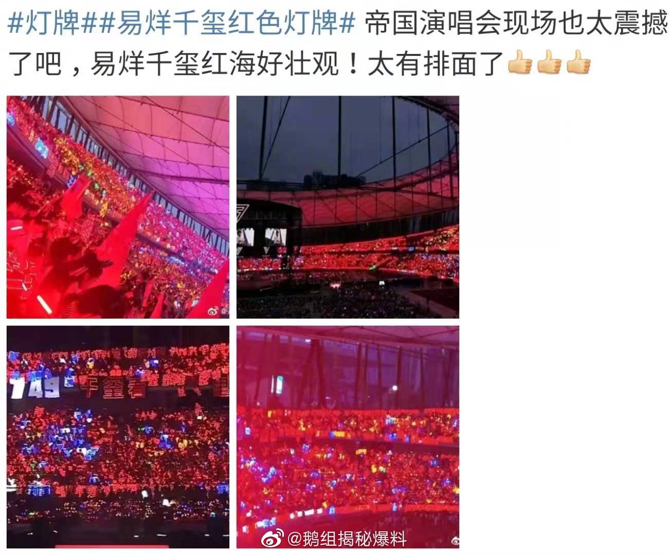 太尴尬了前几天尬吹的易烊千玺红海是这样来的
