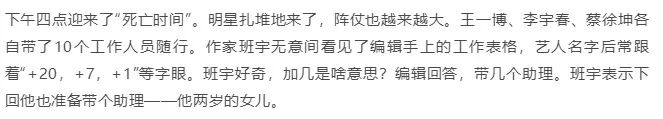 GQ曝光真实娱乐圈：明星虚报身高体重，女星将8万块礼服扔马桶
