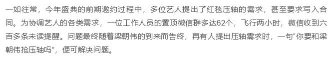 GQ曝光真实娱乐圈：明星虚报身高体重，女星将8万块礼服扔马桶