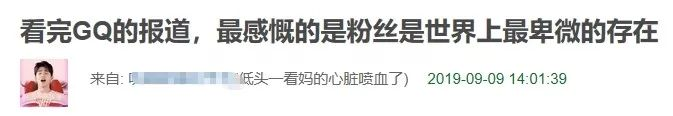 GQ曝光真实娱乐圈：明星虚报身高体重，女星将8万块礼服扔马桶