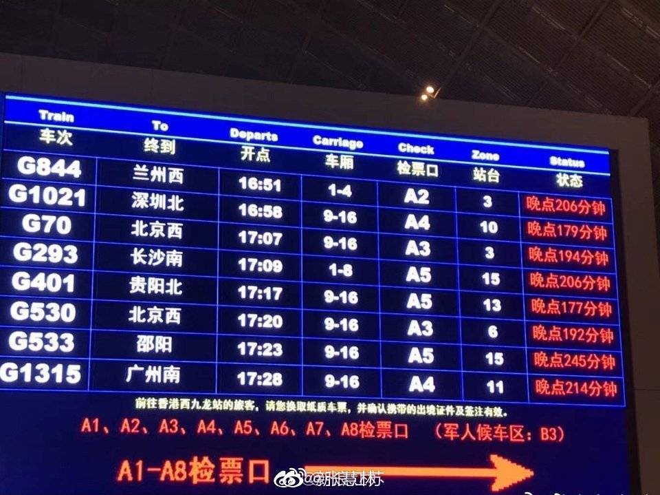 晚点261分钟!各地网友遭遇高铁晚点|晚点|武广高铁|赤壁_新浪新闻