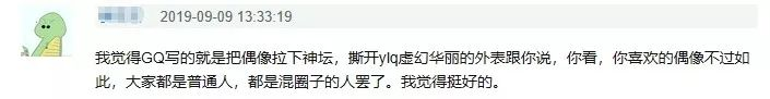 GQ曝光真实娱乐圈：明星虚报身高体重，女星将8万块礼服扔马桶