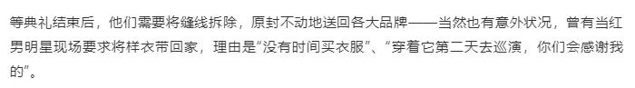 GQ曝光真实娱乐圈：明星虚报身高体重，女星将8万块礼服扔马桶