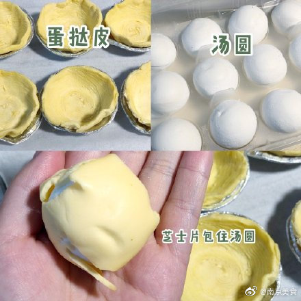 外酥里糯做法巨简单芝士汤圆蛋挞酥蛋挞皮不止可以做蛋挞哈 外酥里糯做法巨简单芝士汤圆蛋挞酥蛋挞皮不止可以做蛋挞哈