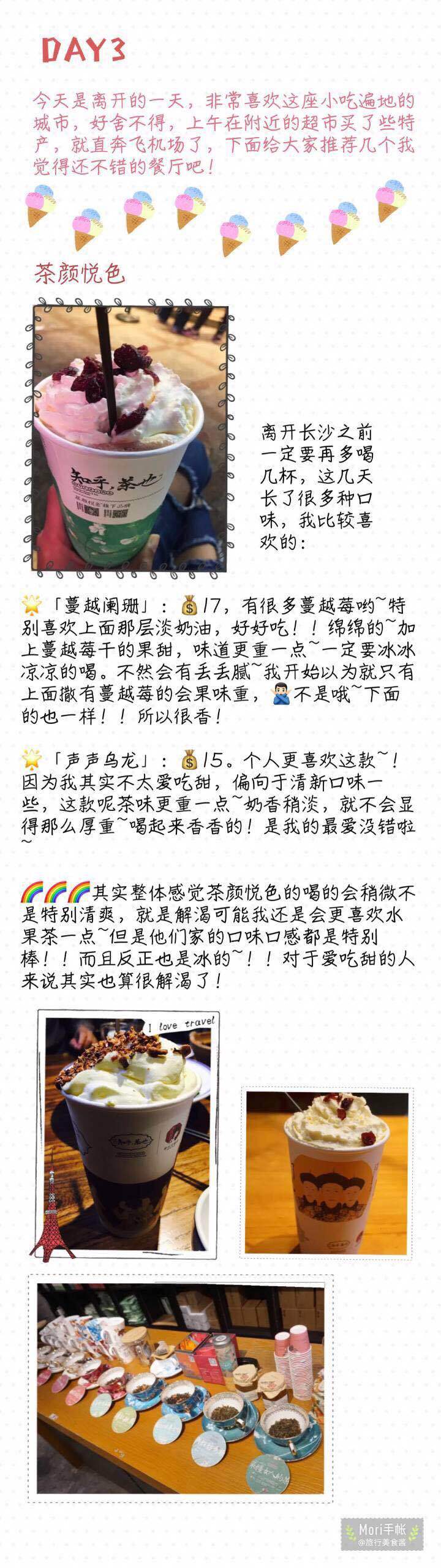 长沙旅游攻略，三天两夜的长沙之旅，景点+美食+路线推荐