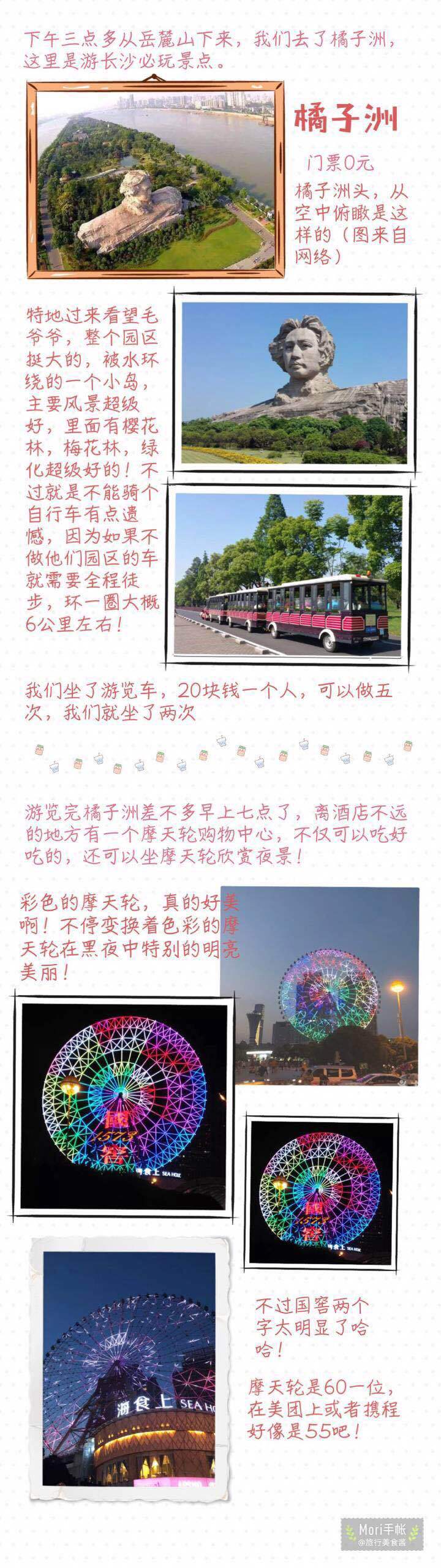 长沙旅游攻略，三天两夜的长沙之旅，景点+美食+路线推荐