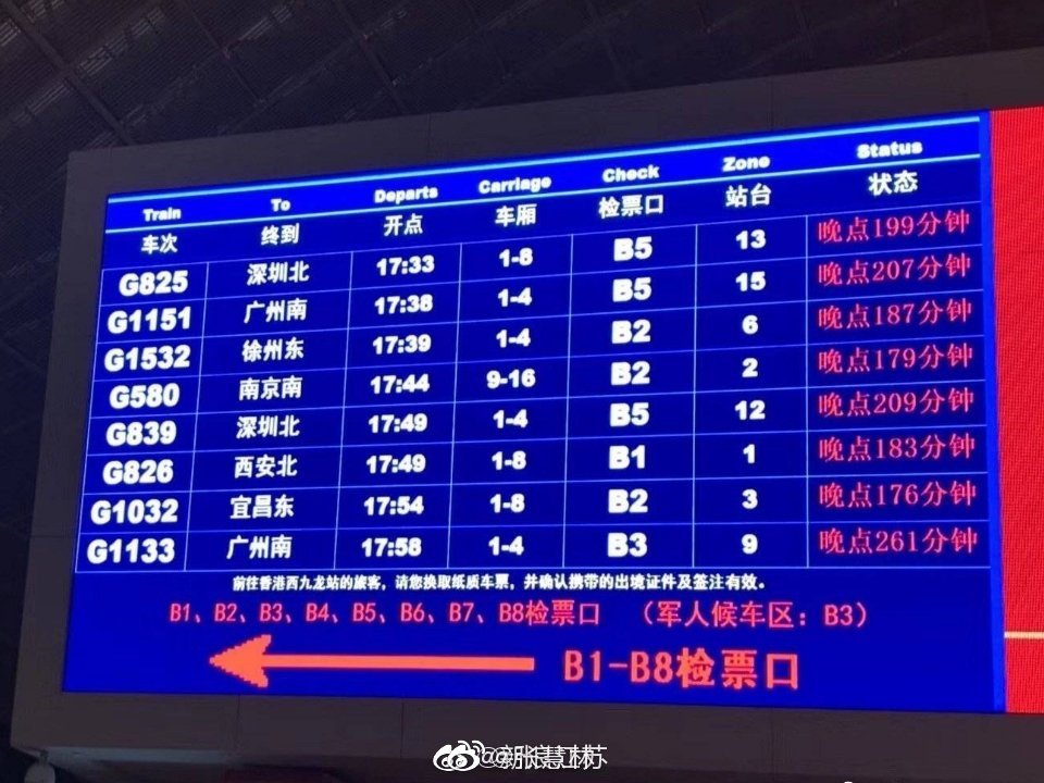 晚点261分钟各地网友遭遇高铁晚点