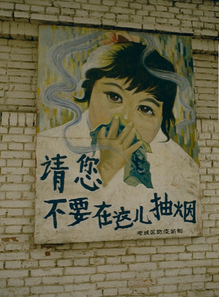 80年代街头计划生育宣传画一对夫妻一个孩妈妈只生一个好