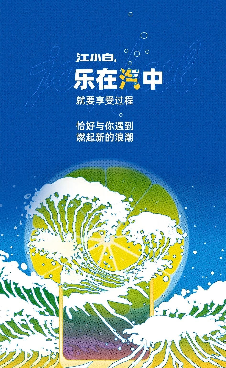 雪碧最近和江小白出了联名款那款爆红的喝法真的被品牌生产出来了