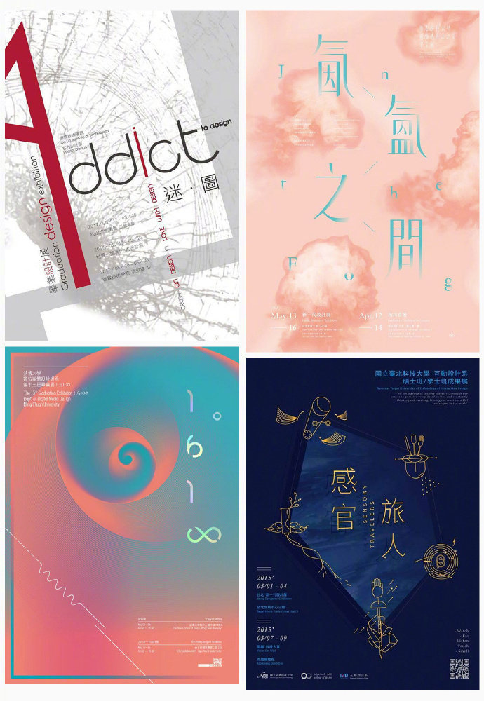 艺术展览海报设计 - 展览海报要素 - 实验室设备网