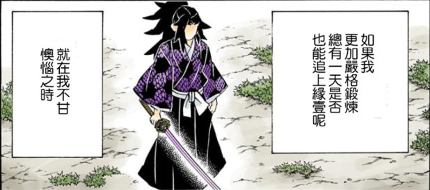 鬼灭之刃漫画:无惨为什么选择黑死牟?月之呼吸威力被黑死牟低估|一郎|漫画|武士_新浪新闻