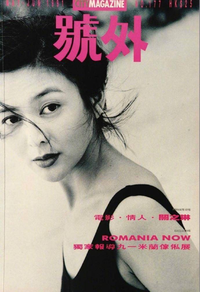 八九十年代香港《号外》杂志封面,惊艳时光的美好.