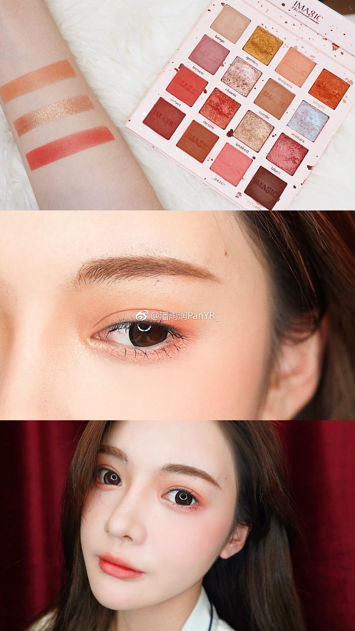 💗转评赞揪五个人送眼影盘啦💗（帮我这三个妆取取名字呗）摸了