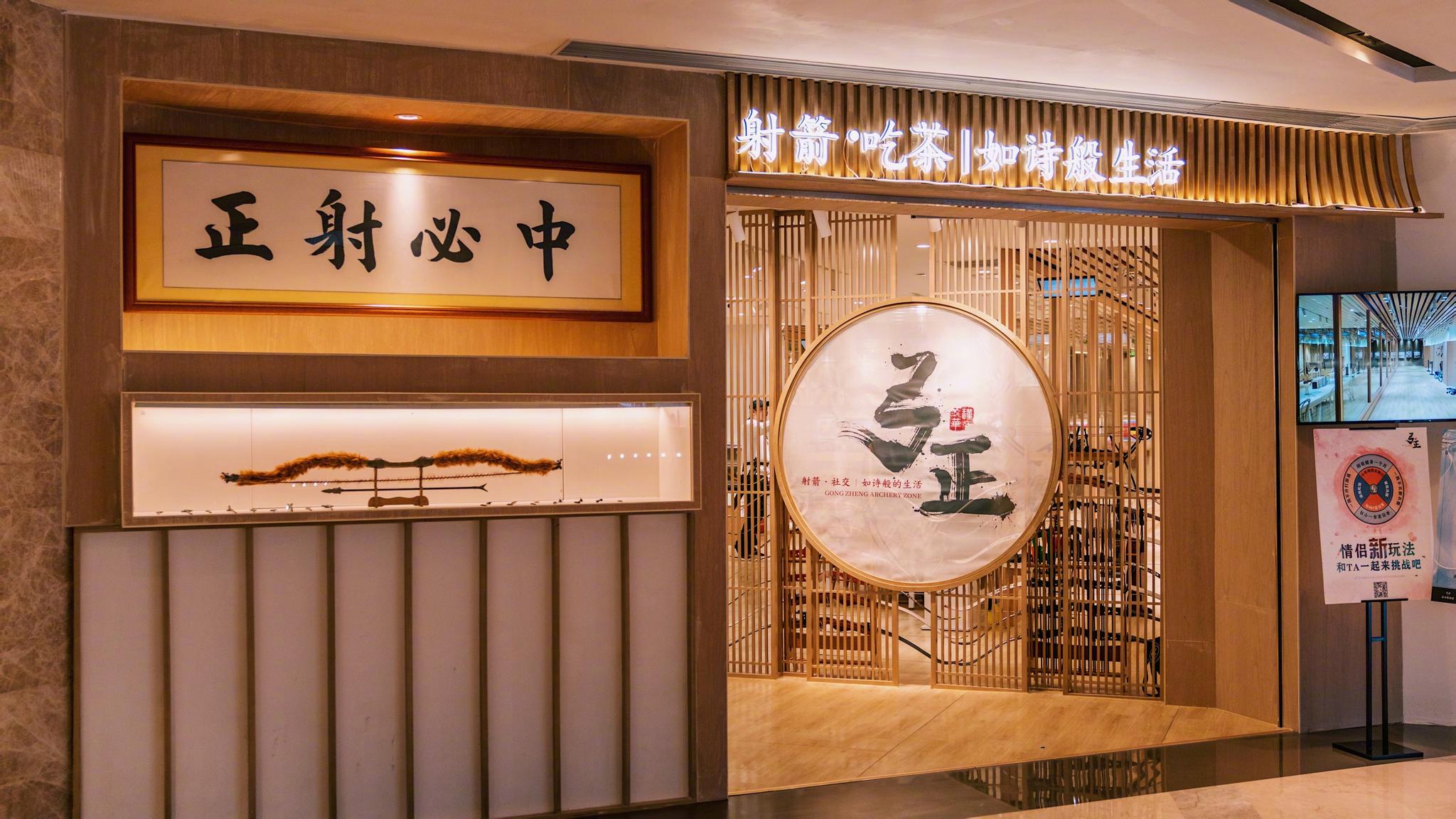 工作室空间设计作品 / 南宁航洋国际 / 弓正射箭馆 / 欢迎南宁的