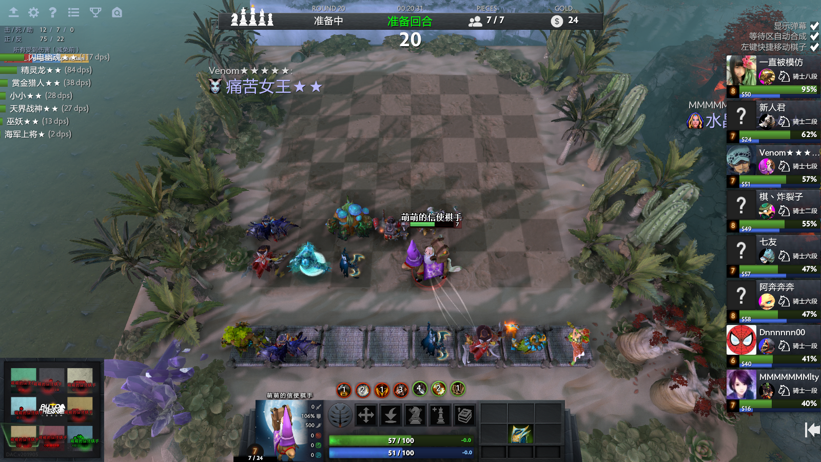 刀塔自走棋:辛苦凑出的6法阵容被这样吊打?小编有点无语!