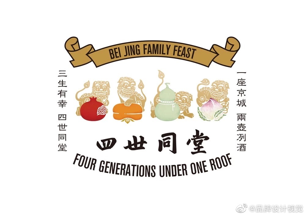 四世同堂餐厅品牌logo设计vi设计包装策划