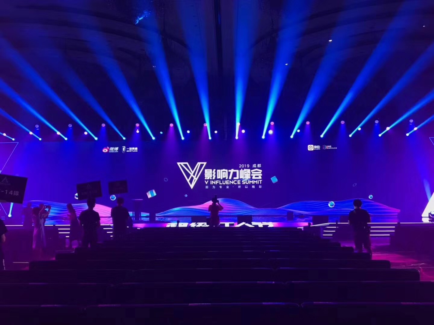 2019超级红人节&微博V影响力峰会|红人|峰会|影响力_新浪新闻