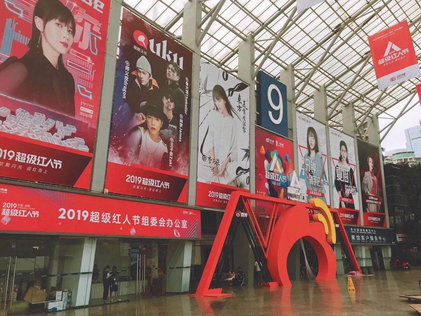 2019超级红人节&微博V影响力峰会|红人|峰会|影响力_新浪新闻