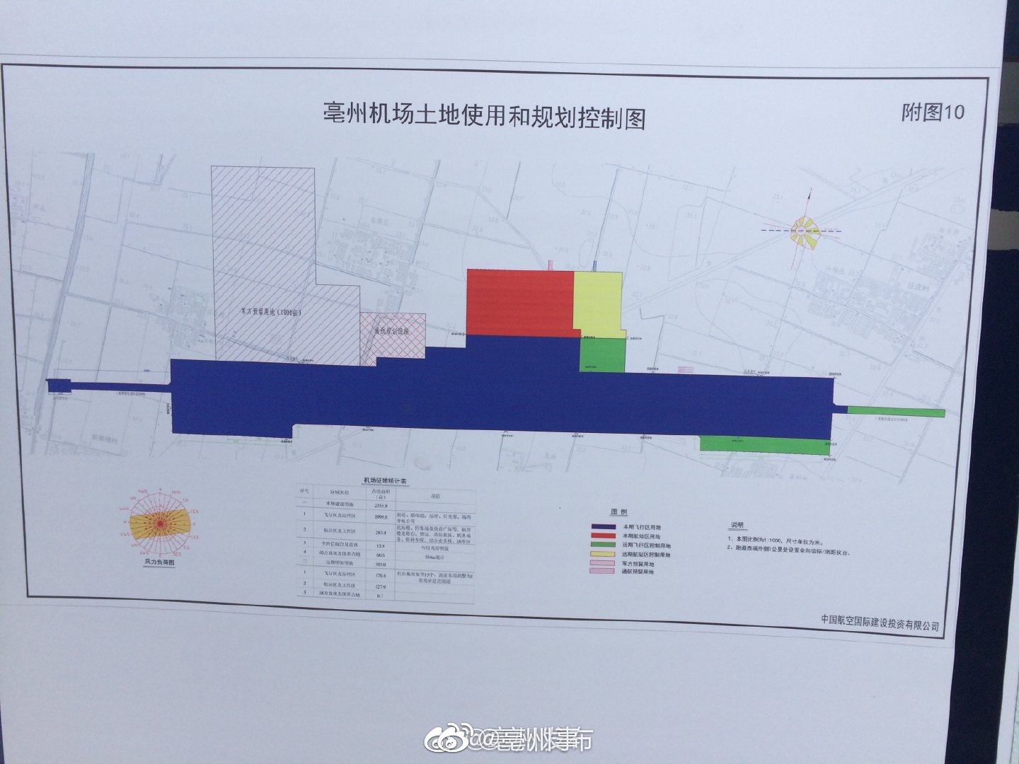 亳州机场计划明年10月开建