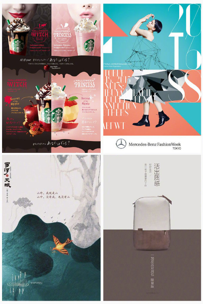 对称版式海报设计