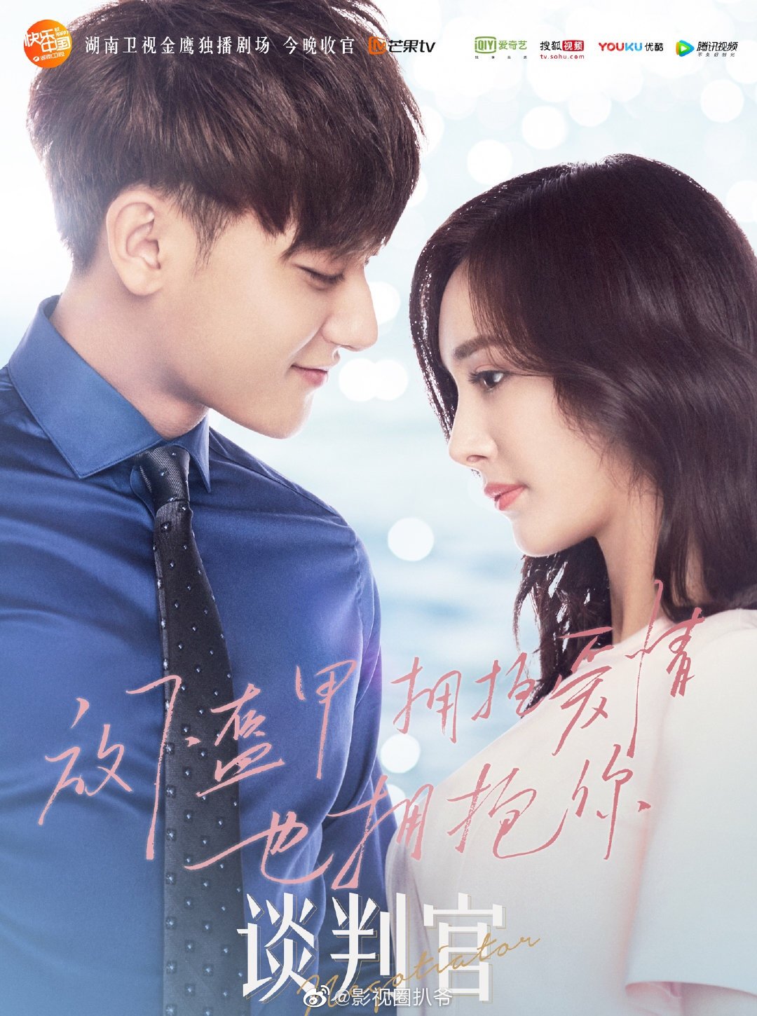 《香蜜沉沉烬如霜》杨紫 邓伦3.《大江大河》王凯 董子健4.