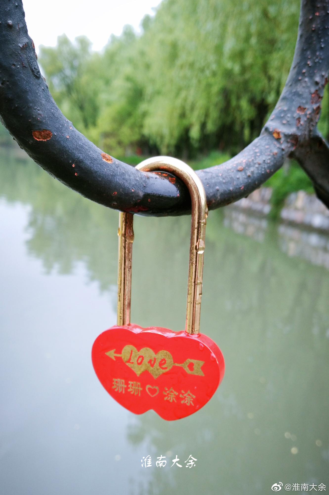 淮南师范学院校园内的连心锁