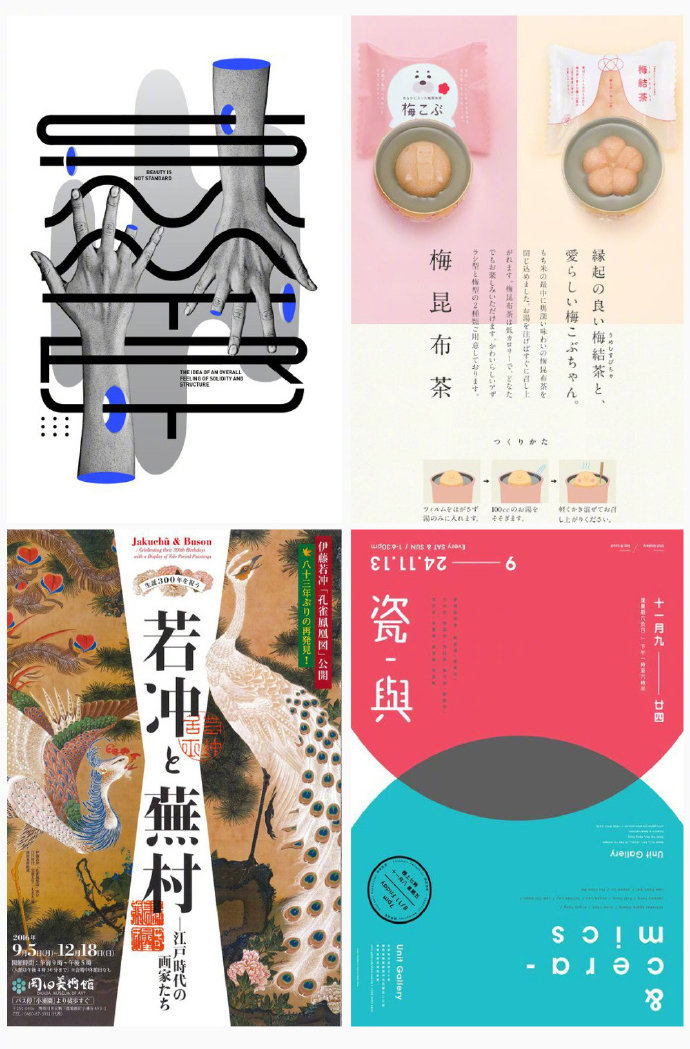 对称版式海报设计