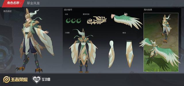 王者荣耀:6元史诗皮肤设计大赛即将投票,四款热门皮肤有望入选