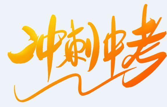 2020年中考数学加油,专题复习25:解直角三角形的应用