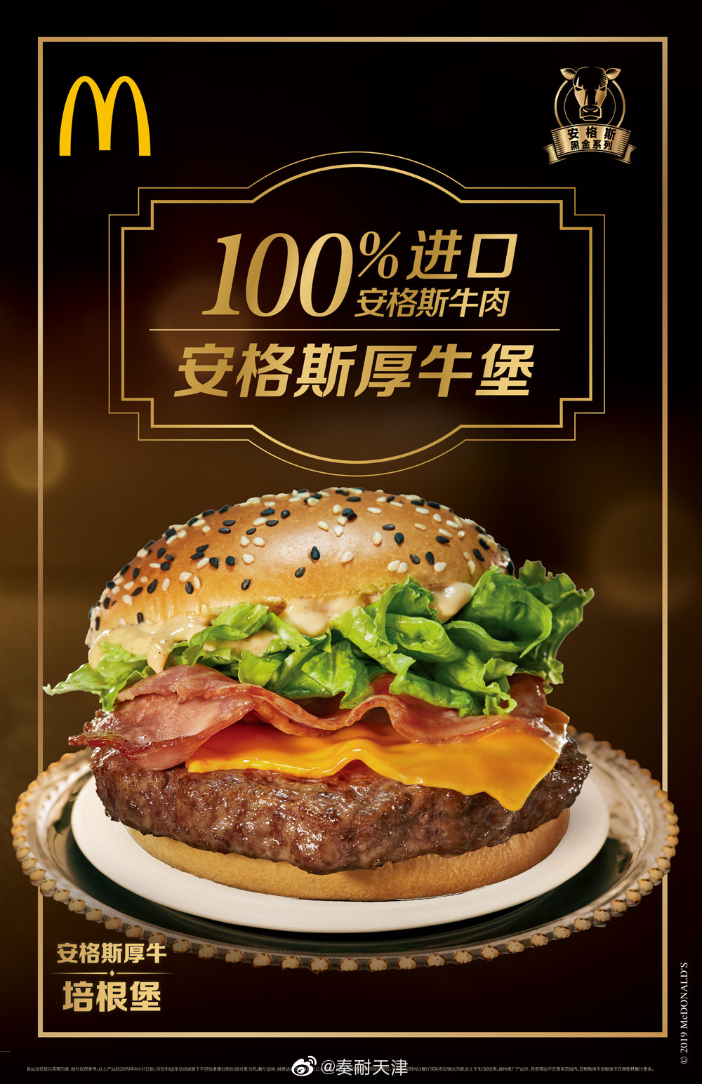 安格斯厚牛培根堡