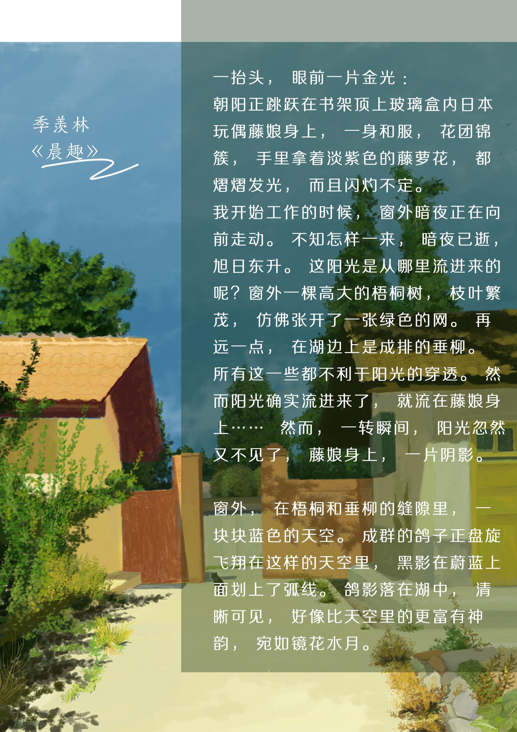 盛夏白瓷梅子汤,碎冰碰壁铛啷响
