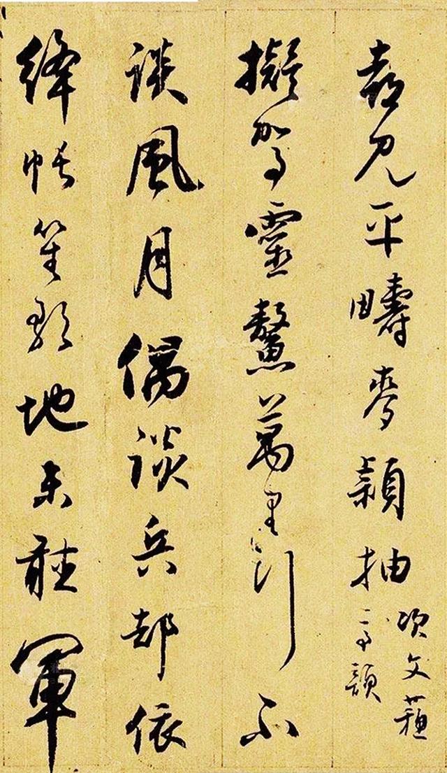 铁保1806年行书述怀诗横披