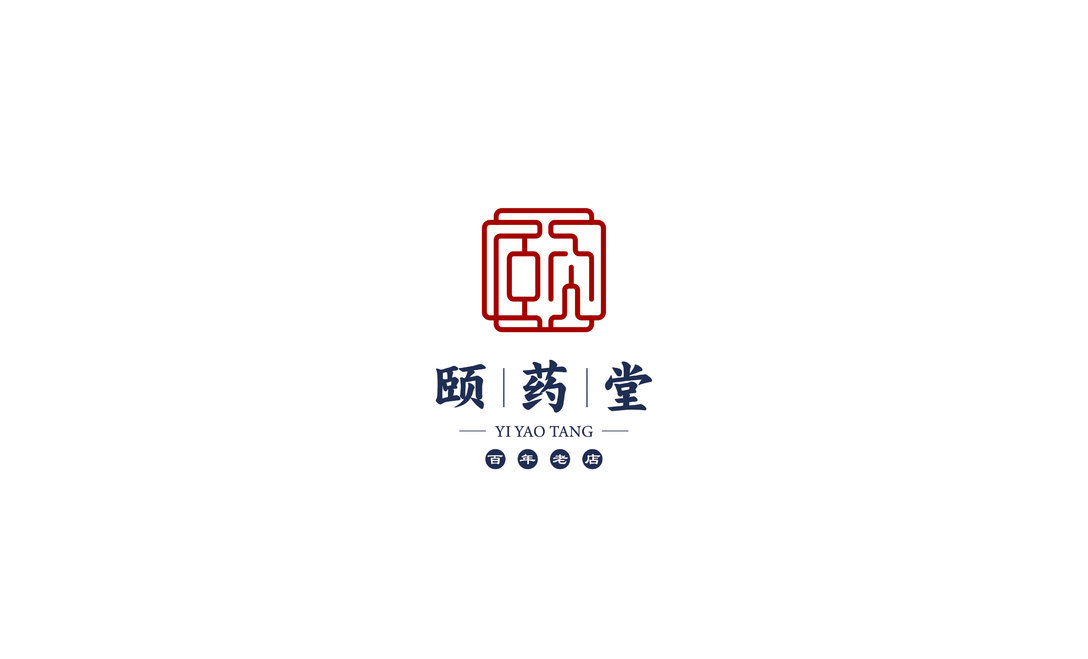颐药堂品牌logo设计和vi设计