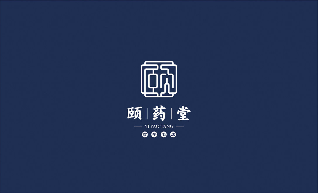 颐药堂品牌logo设计和vi设计