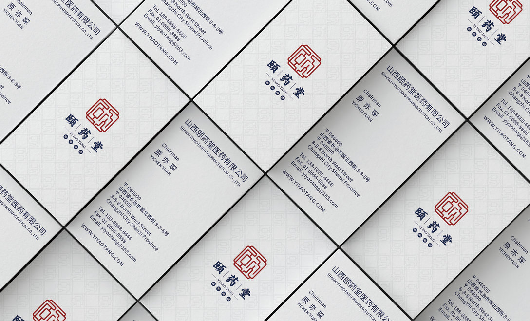 颐药堂品牌logo设计和vi设计