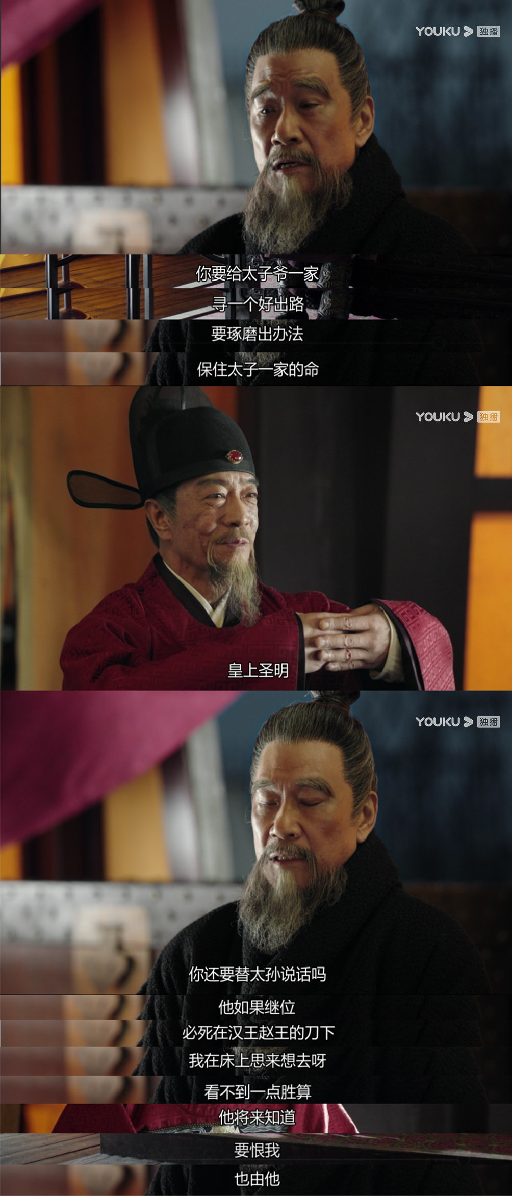 王学圻演的朱棣真的太好哭了!一代英雄迟暮,知道自己命不久矣