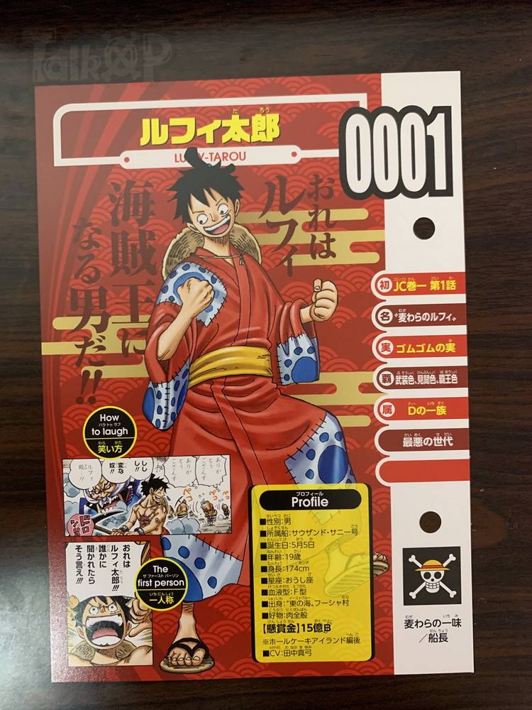 【talkop汉化】海贼王资料集生命卡图鉴全图翻译(201912索引套装)