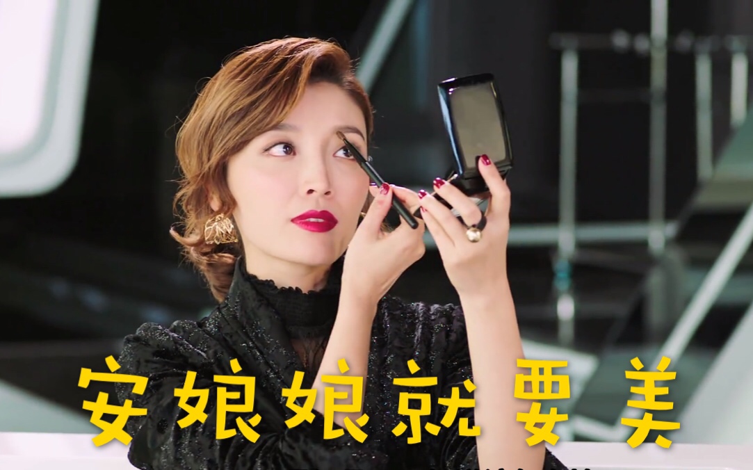 安娘娘@高晓菲sophie 赛高,"再早起来也不能草草化妆