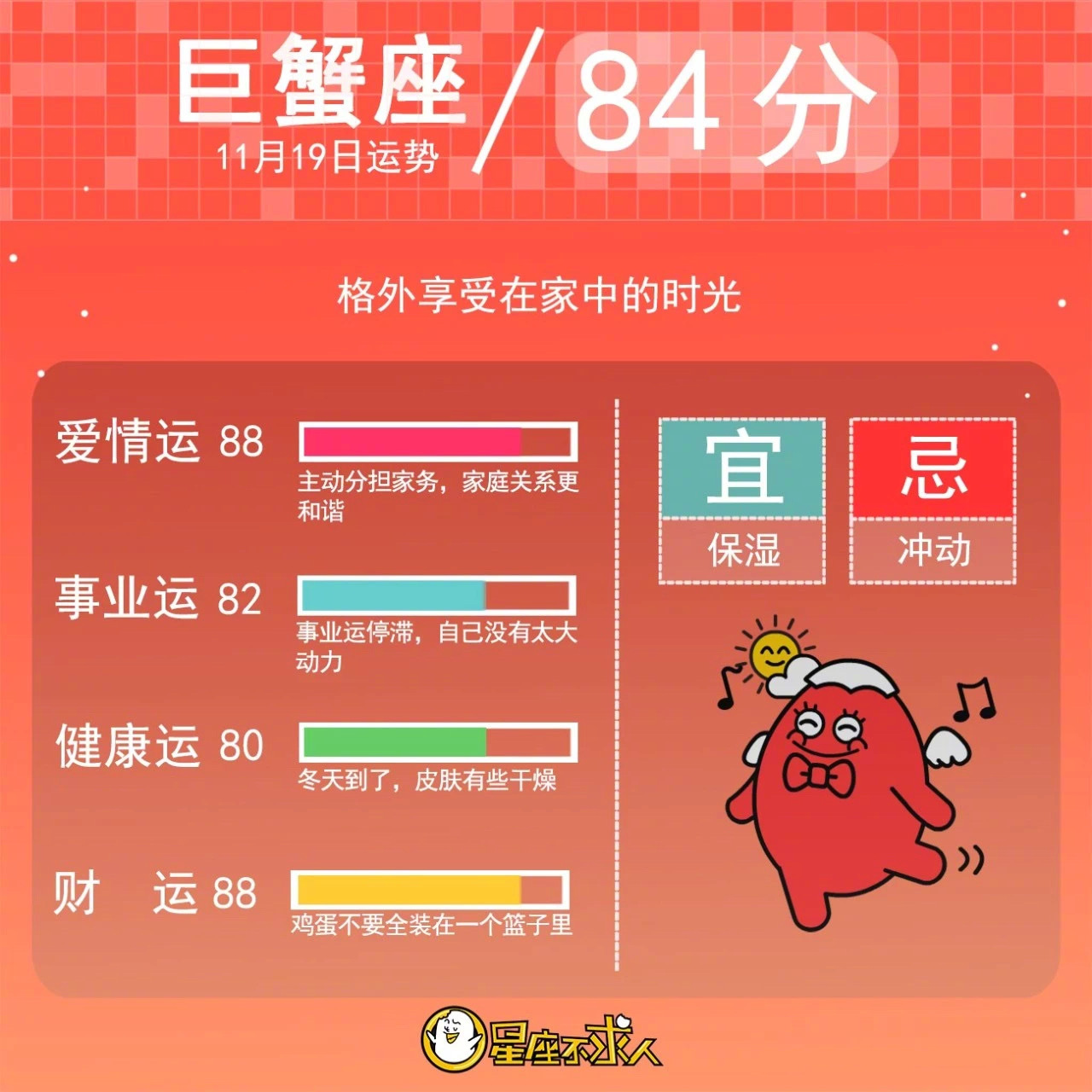 19年11月19日星座运势来啦 19年11月19日星座运势来啦