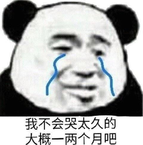 今日份的精选原图表情包卑微烤柿必过给高数上香给专业课上香wha