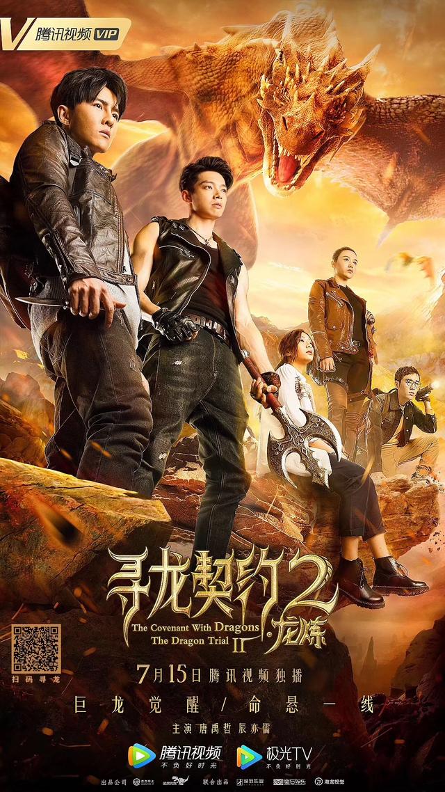 电影寻龙契约2龙炼好评不断演员刘静怡打戏上阵